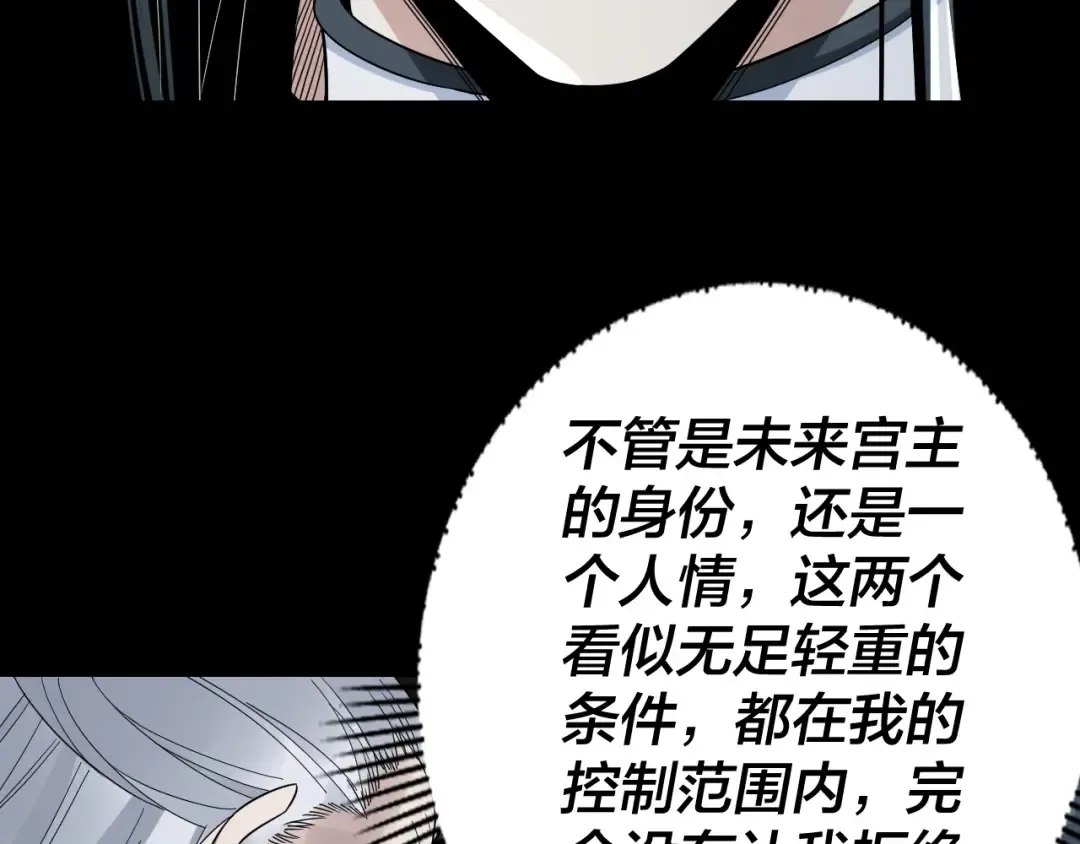 第46话 战吧！ 第79页