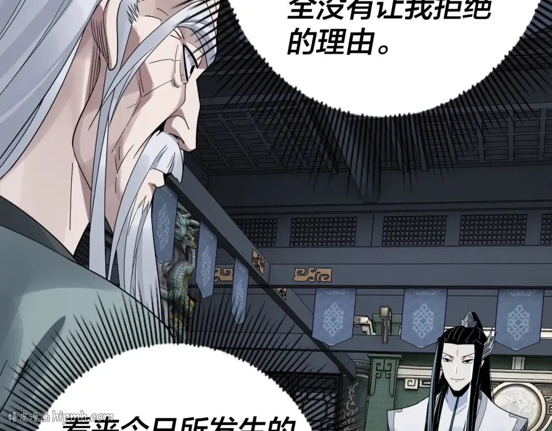 第46话 战吧！ 第80页