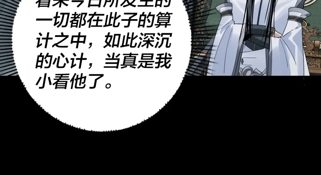 第46话 战吧！ 第81页