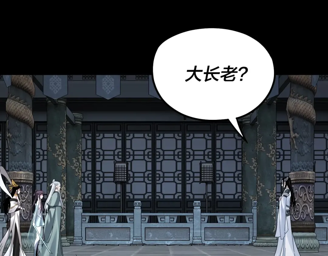 第46话 战吧！ 第82页
