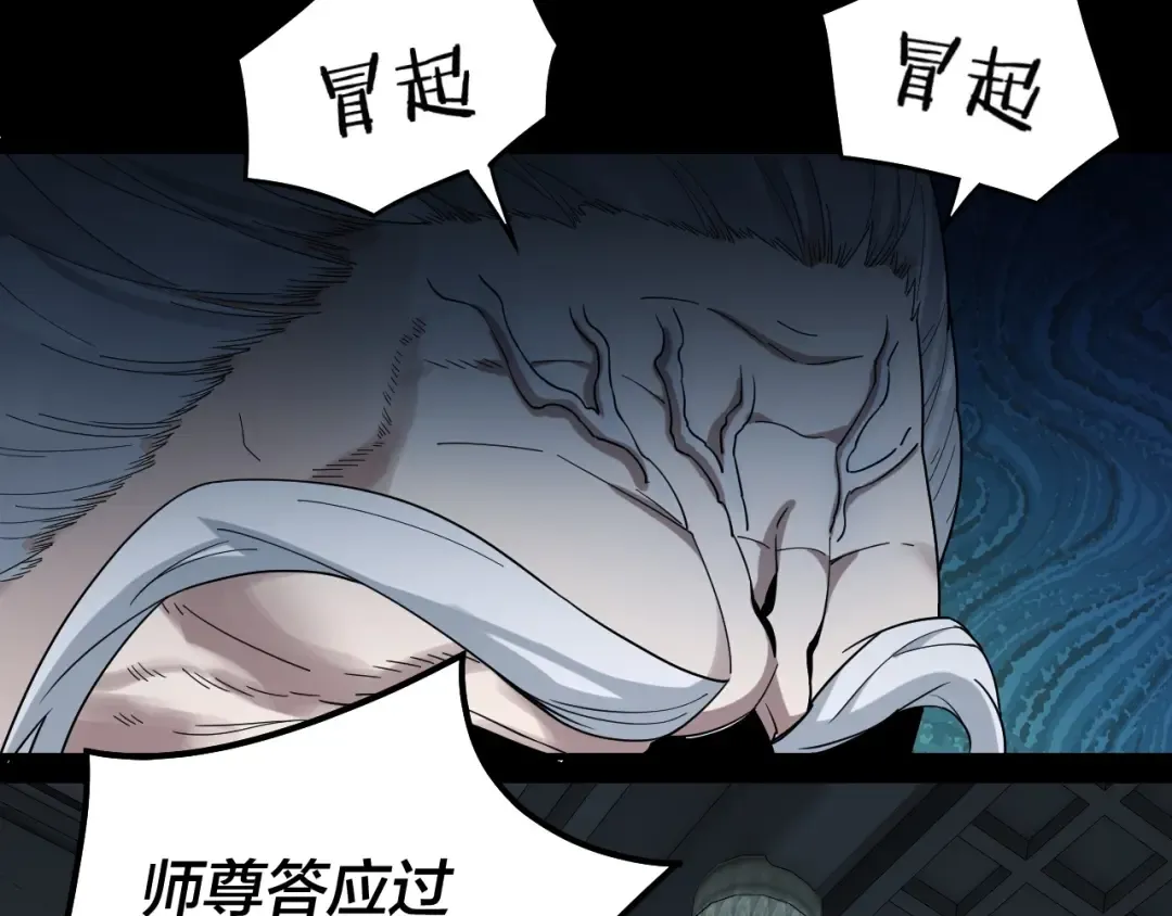 第46话 战吧！ 第86页