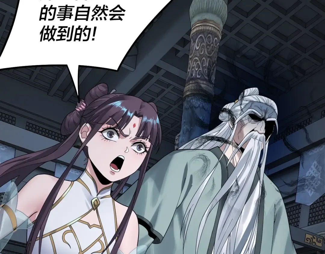 第46话 战吧！ 第87页