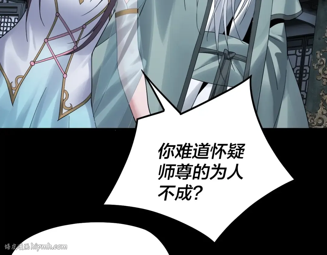 第46话 战吧！ 第88页