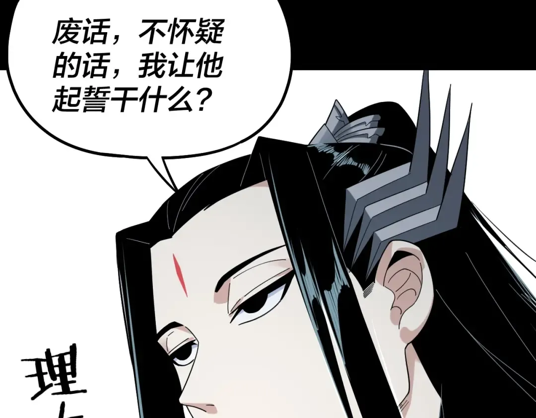 第46话 战吧！ 第89页