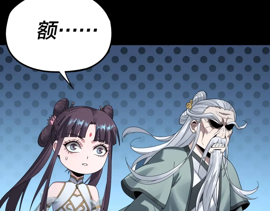第46话 战吧！ 第91页