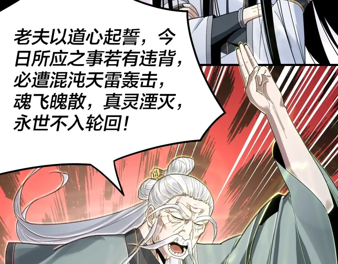 第46话 战吧！ 第94页
