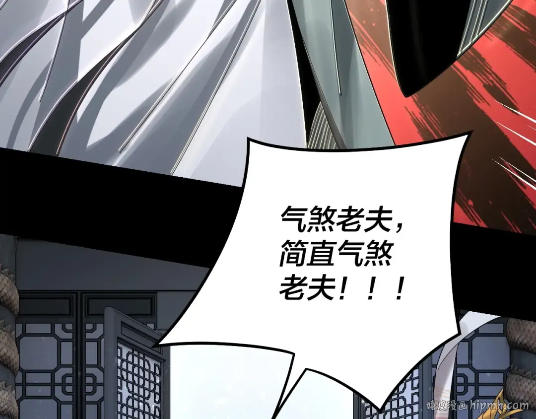 第46话 战吧！ 第96页