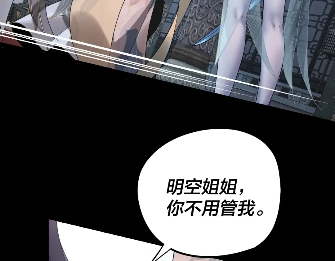 第46话 战吧！ 第106页
