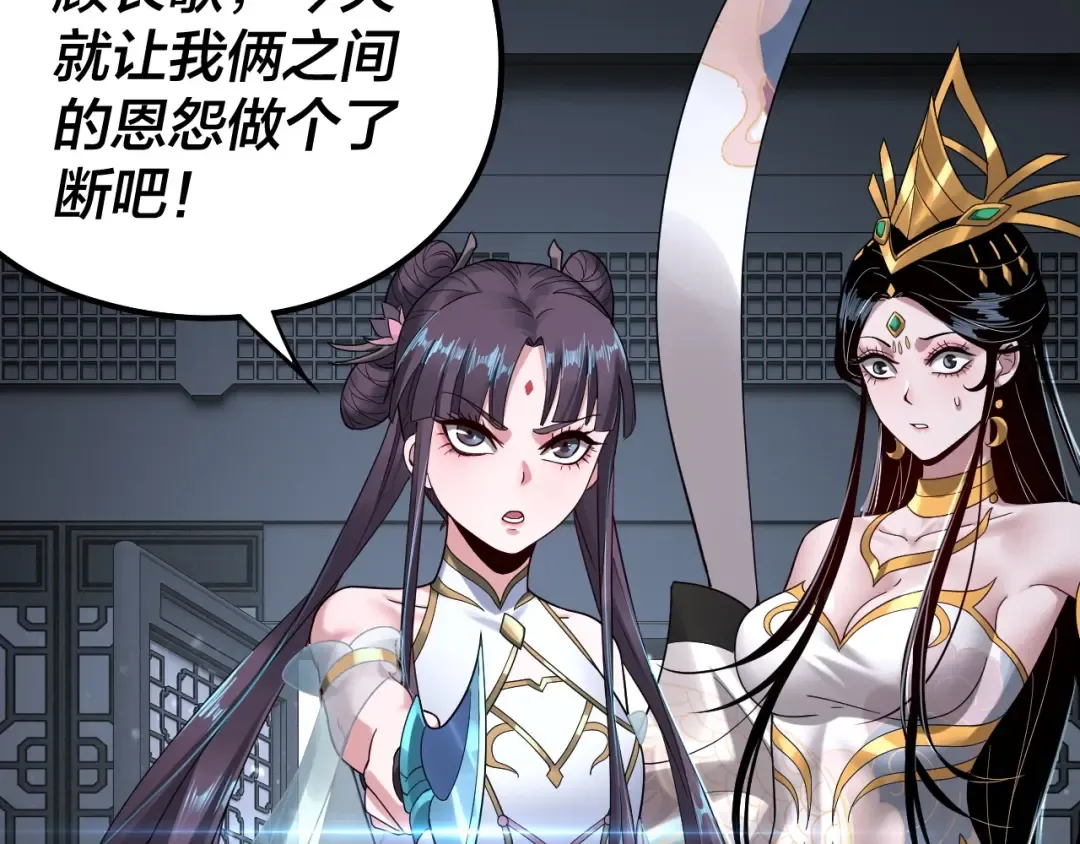 第46话 战吧！ 第108页