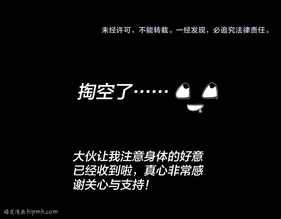 第46话 战吧！ 第112页