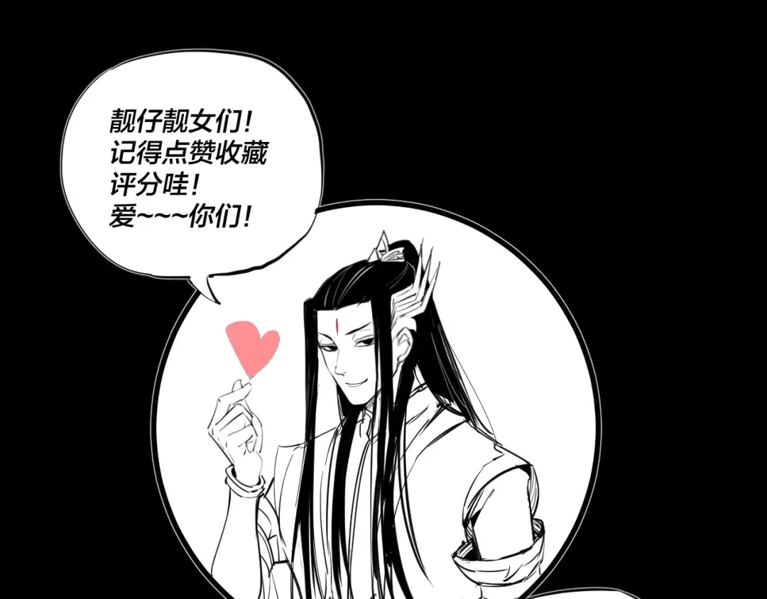第46话 战吧！ 第113页