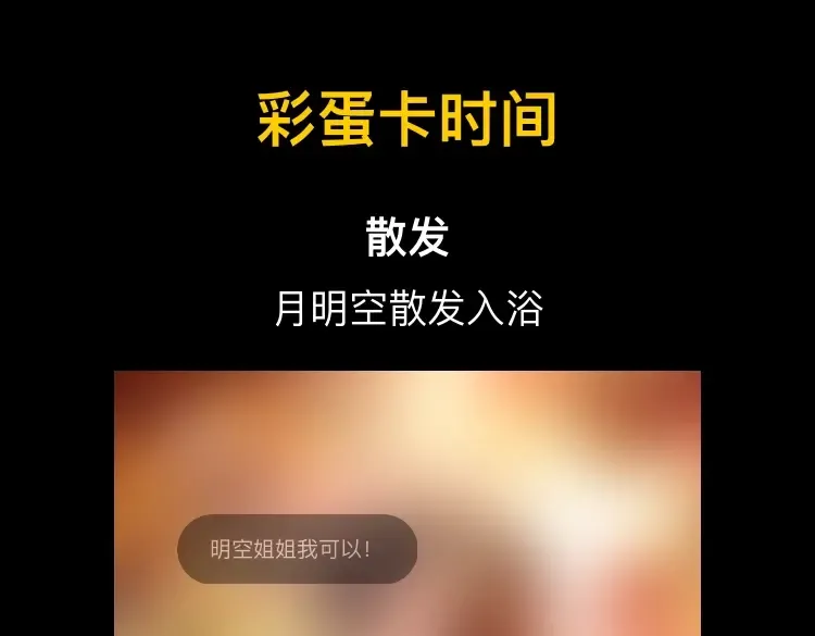 第46话 战吧！ 第115页