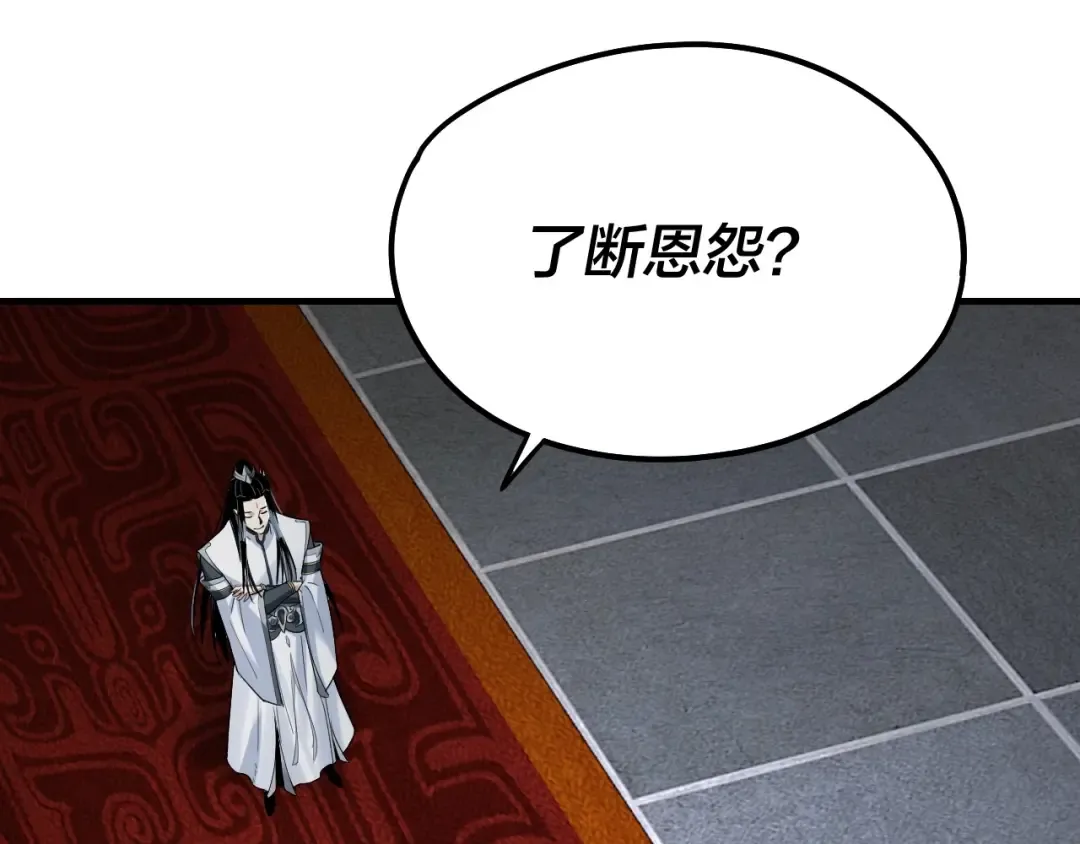 第47话 尝尝苦肉计吧！ 第5页