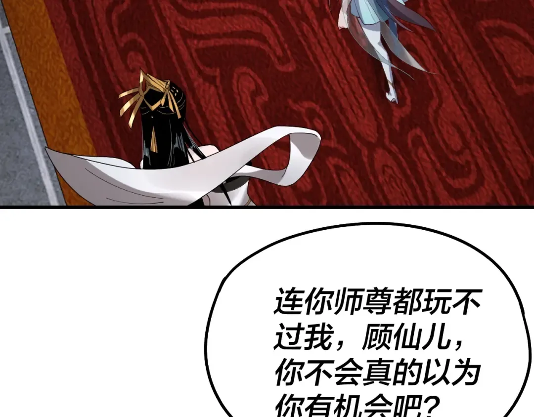 第47话 尝尝苦肉计吧！ 第7页