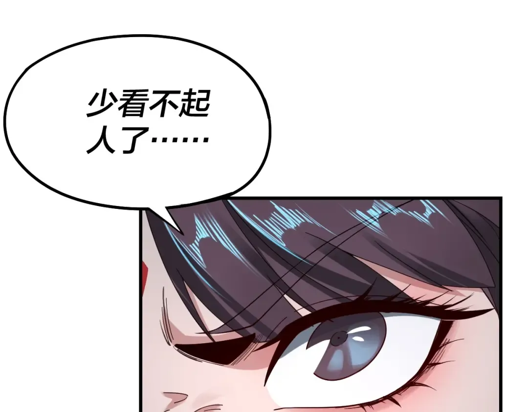 第47话 尝尝苦肉计吧！ 第9页