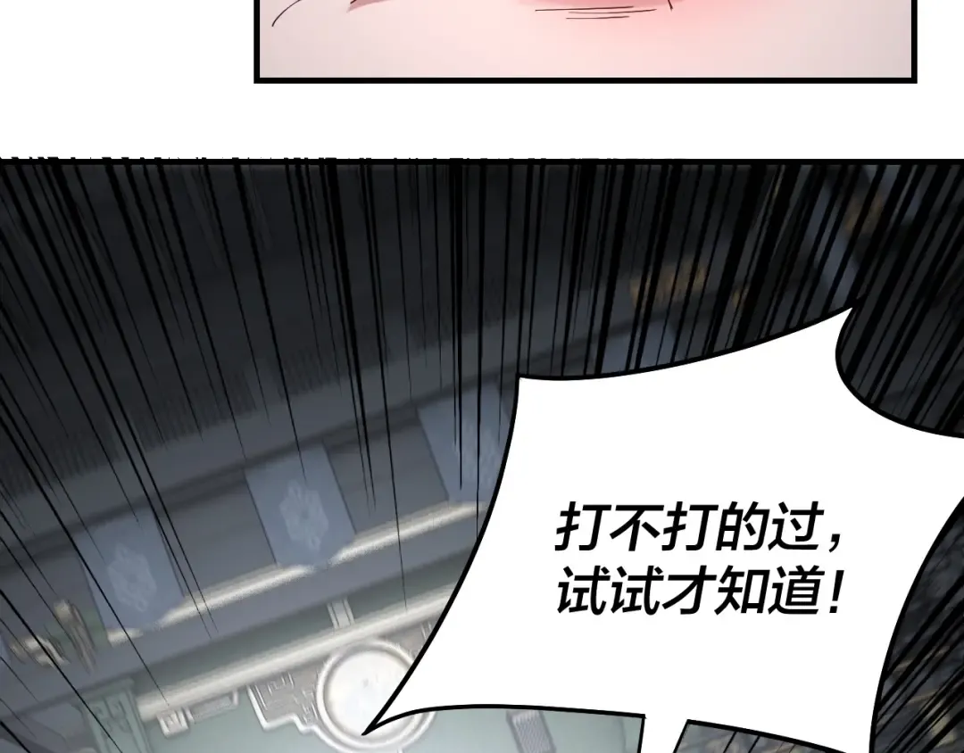 第47话 尝尝苦肉计吧！ 第10页