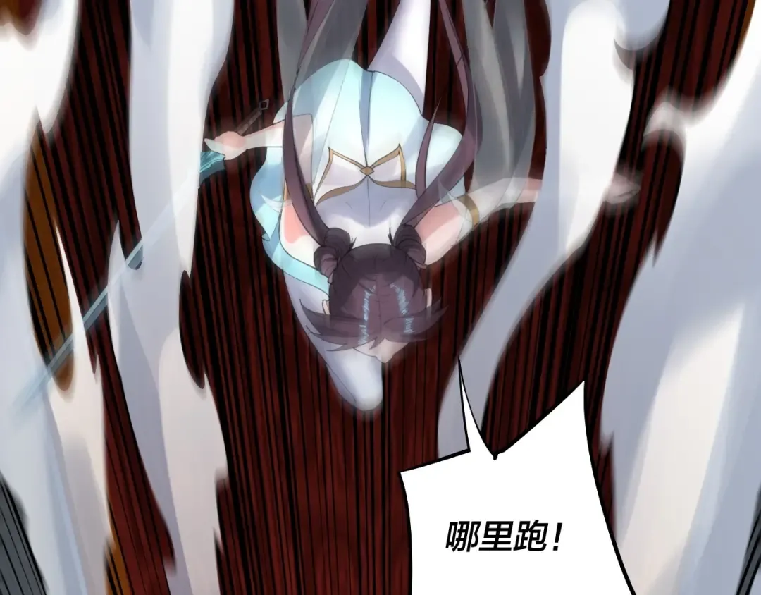 第47话 尝尝苦肉计吧！ 第27页