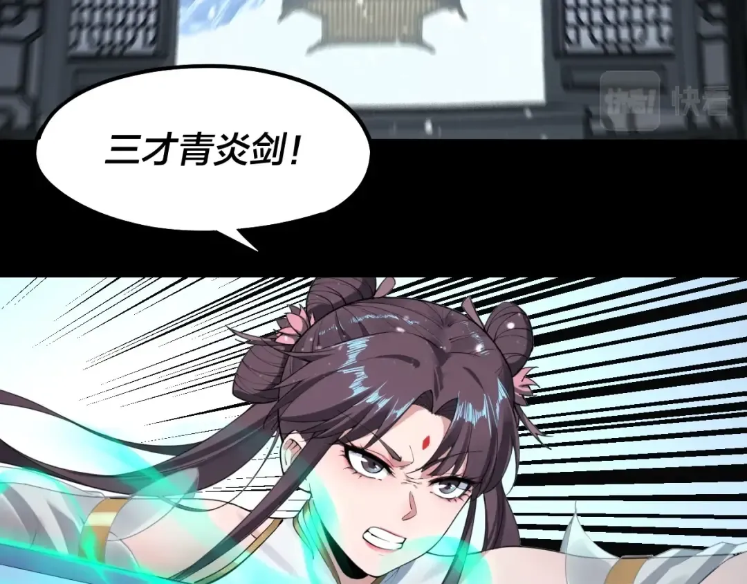 第47话 尝尝苦肉计吧！ 第30页