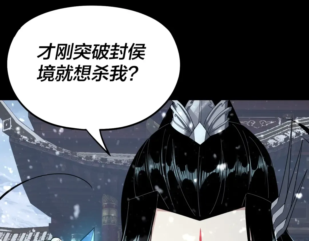 第47话 尝尝苦肉计吧！ 第45页