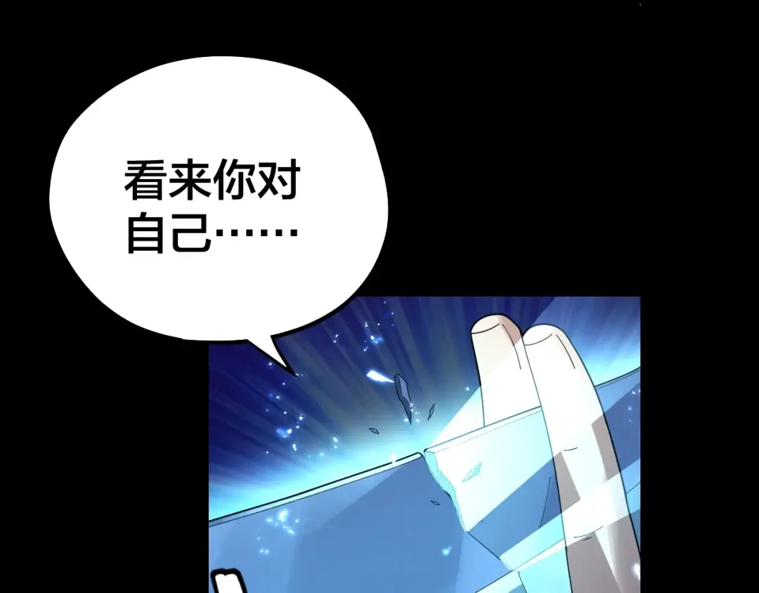 第47话 尝尝苦肉计吧！ 第47页