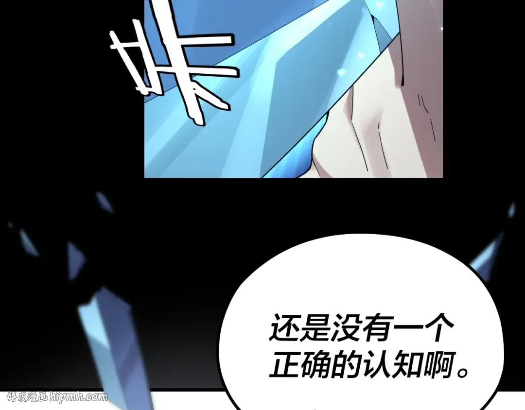第47话 尝尝苦肉计吧！ 第48页