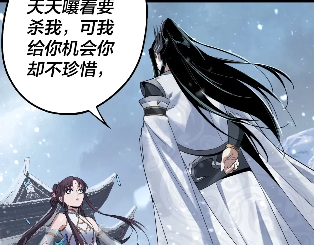第47话 尝尝苦肉计吧！ 第51页