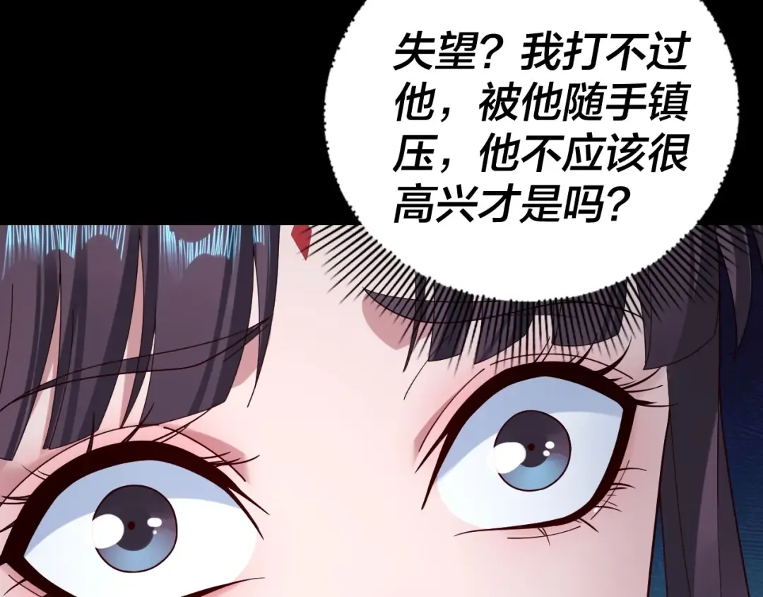 第47话 尝尝苦肉计吧！ 第55页