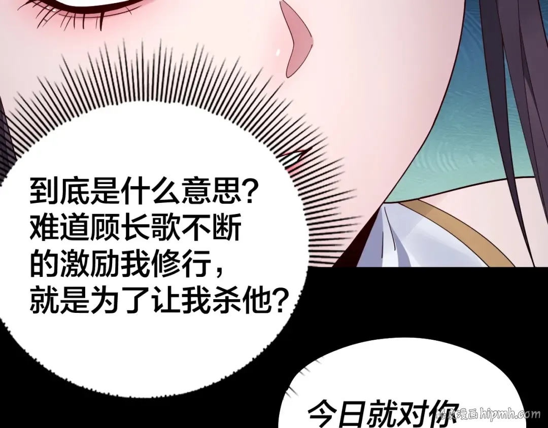 第47话 尝尝苦肉计吧！ 第56页
