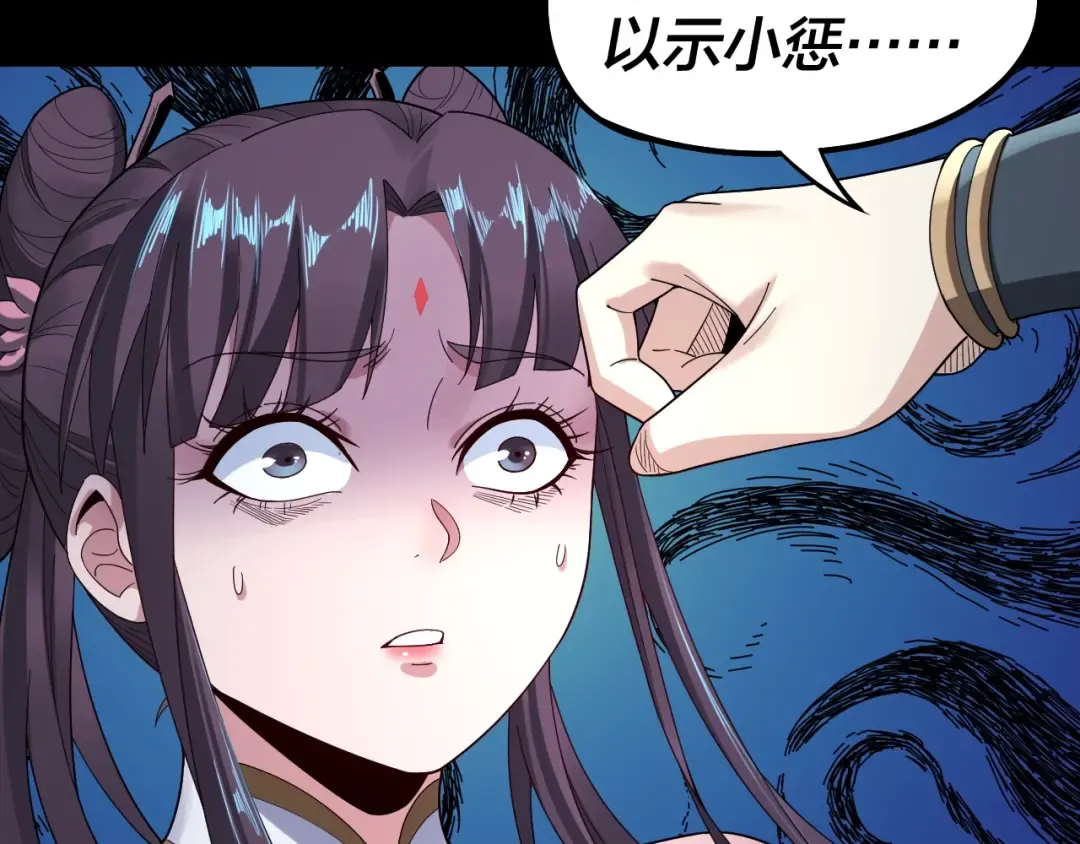 第47话 尝尝苦肉计吧！ 第57页