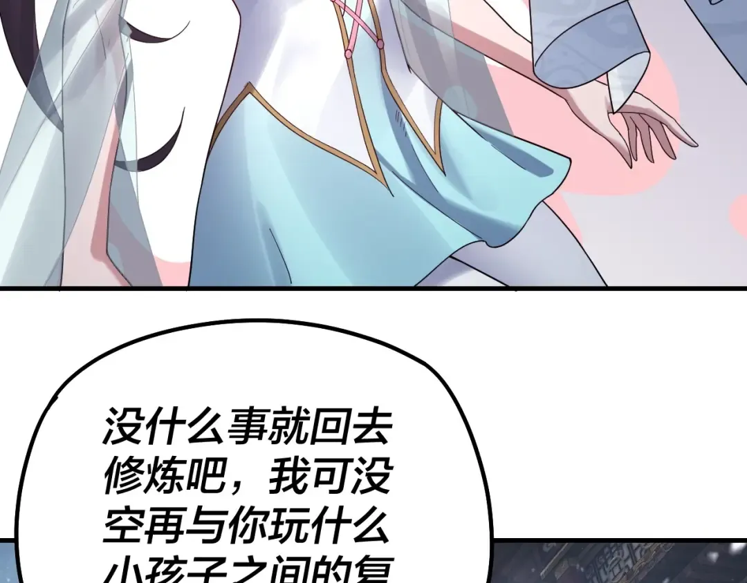 第47话 尝尝苦肉计吧！ 第60页