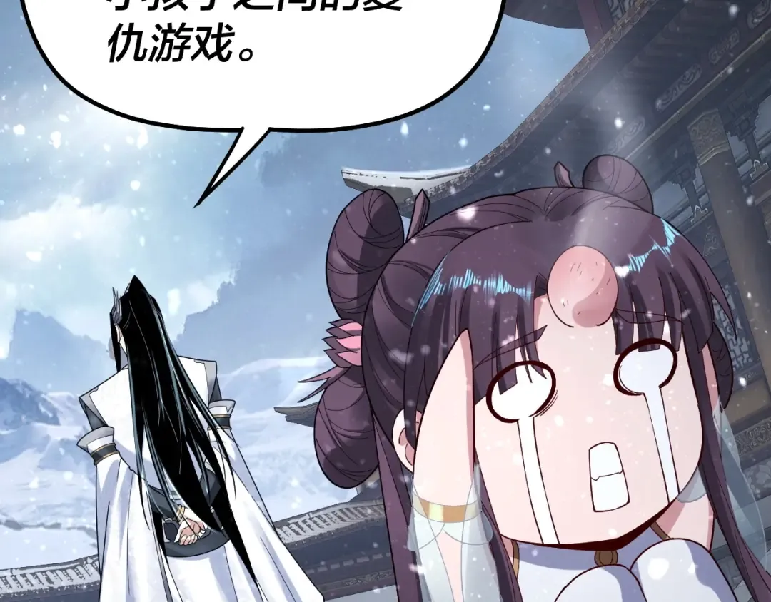 第47话 尝尝苦肉计吧！ 第61页