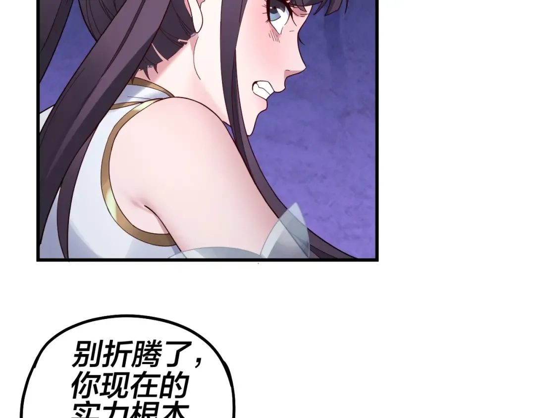 第47话 尝尝苦肉计吧！ 第63页