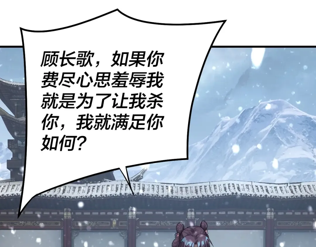 第47话 尝尝苦肉计吧！ 第65页