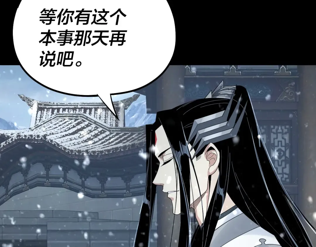 第47话 尝尝苦肉计吧！ 第68页