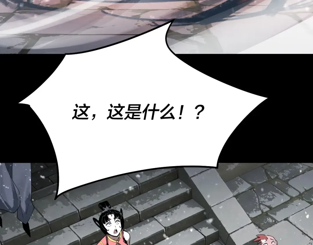 第47话 尝尝苦肉计吧！ 第76页