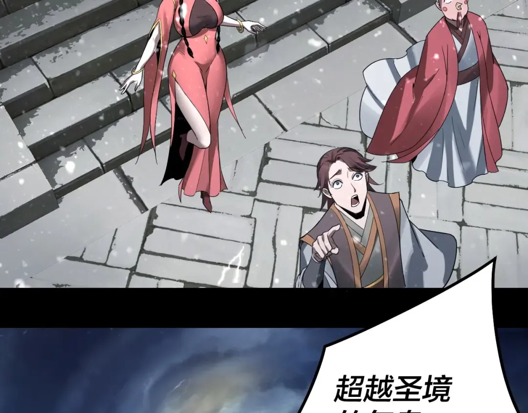 第47话 尝尝苦肉计吧！ 第77页