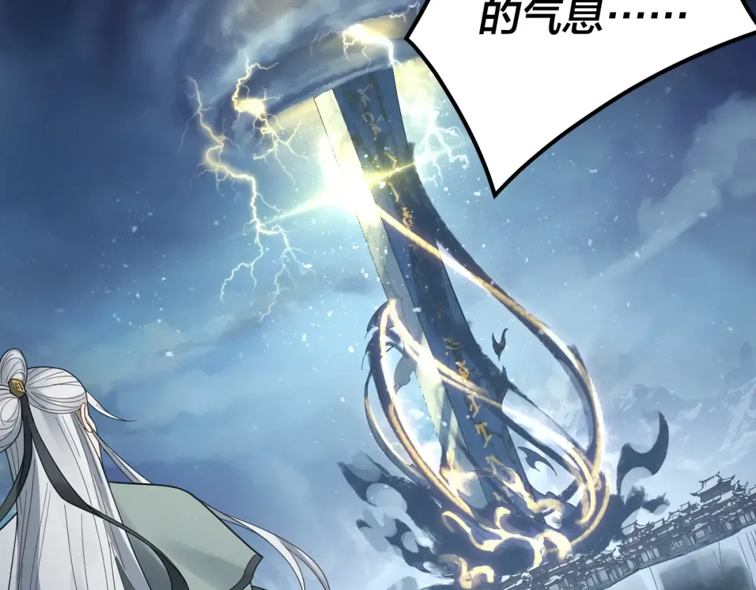 第47话 尝尝苦肉计吧！ 第78页