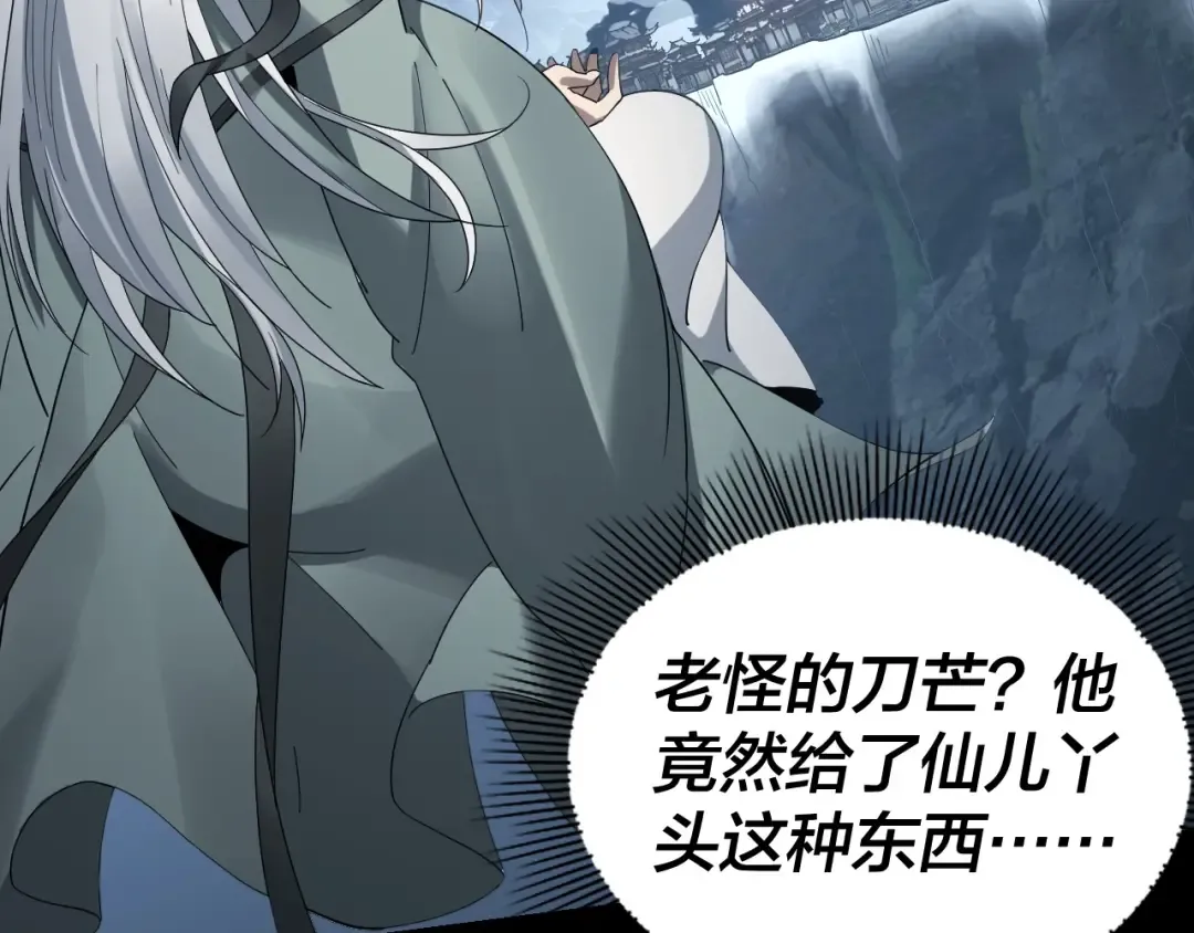 第47话 尝尝苦肉计吧！ 第79页