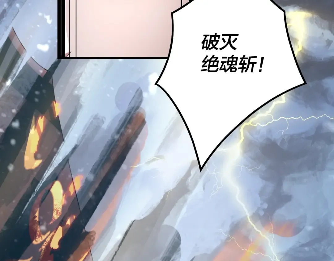 第47话 尝尝苦肉计吧！ 第83页