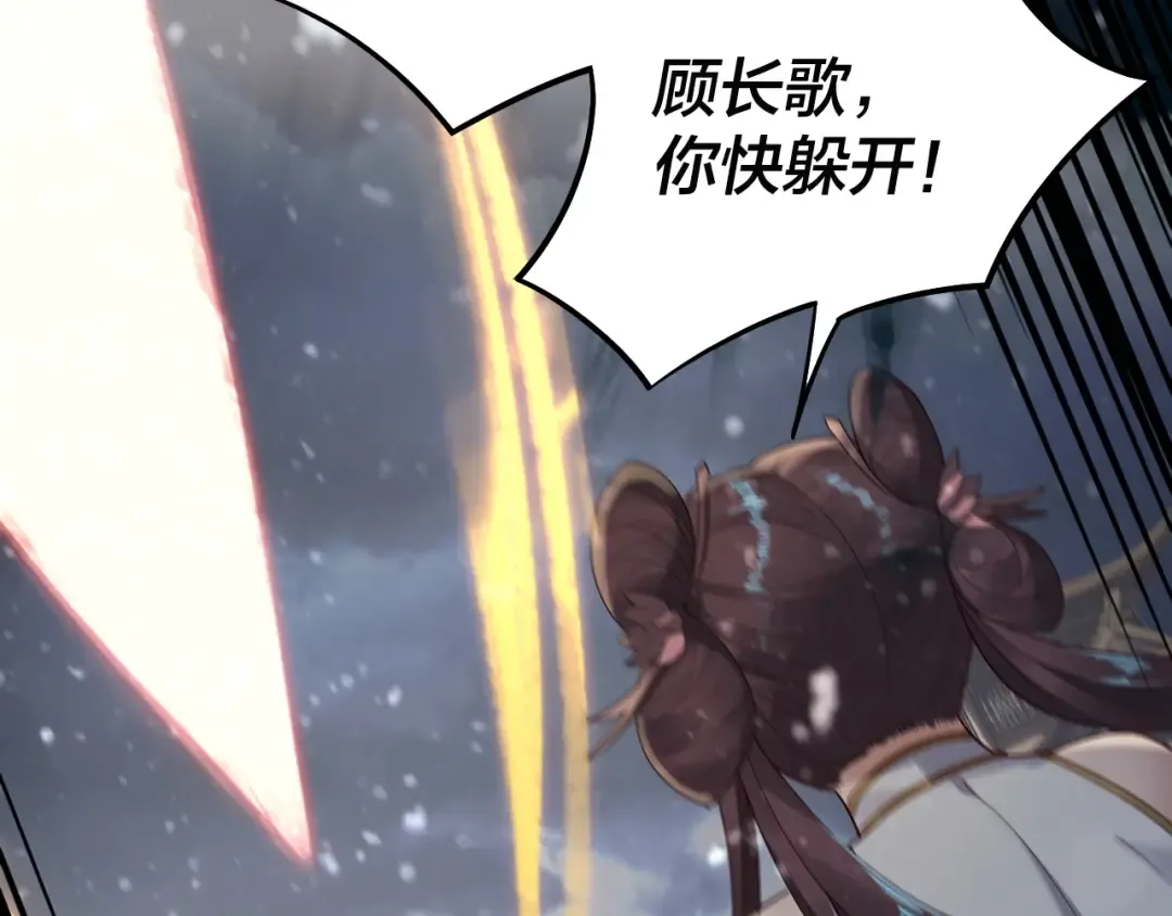 第47话 尝尝苦肉计吧！ 第91页