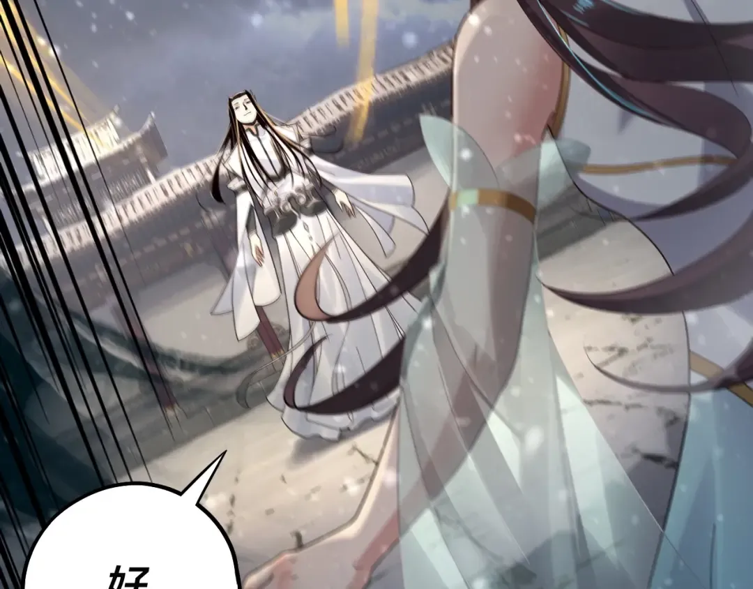 第47话 尝尝苦肉计吧！ 第92页