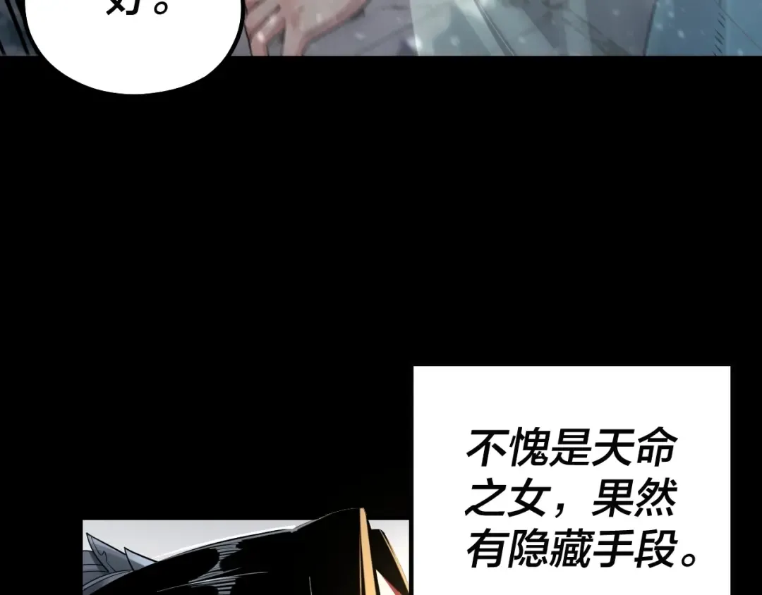 第47话 尝尝苦肉计吧！ 第93页