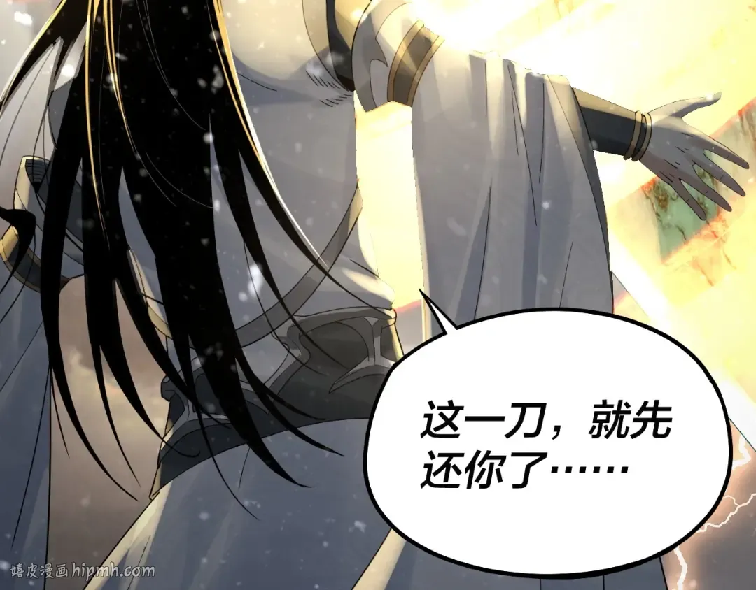 第47话 尝尝苦肉计吧！ 第96页