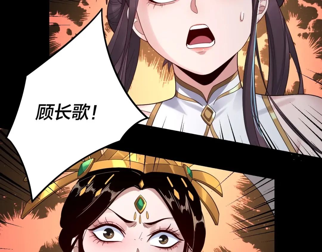 第47话 尝尝苦肉计吧！ 第98页