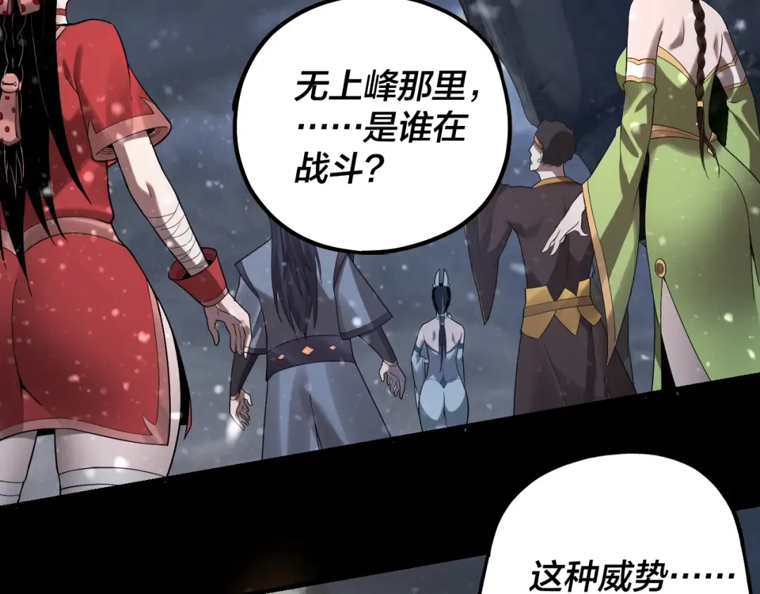 第47话 尝尝苦肉计吧！ 第105页