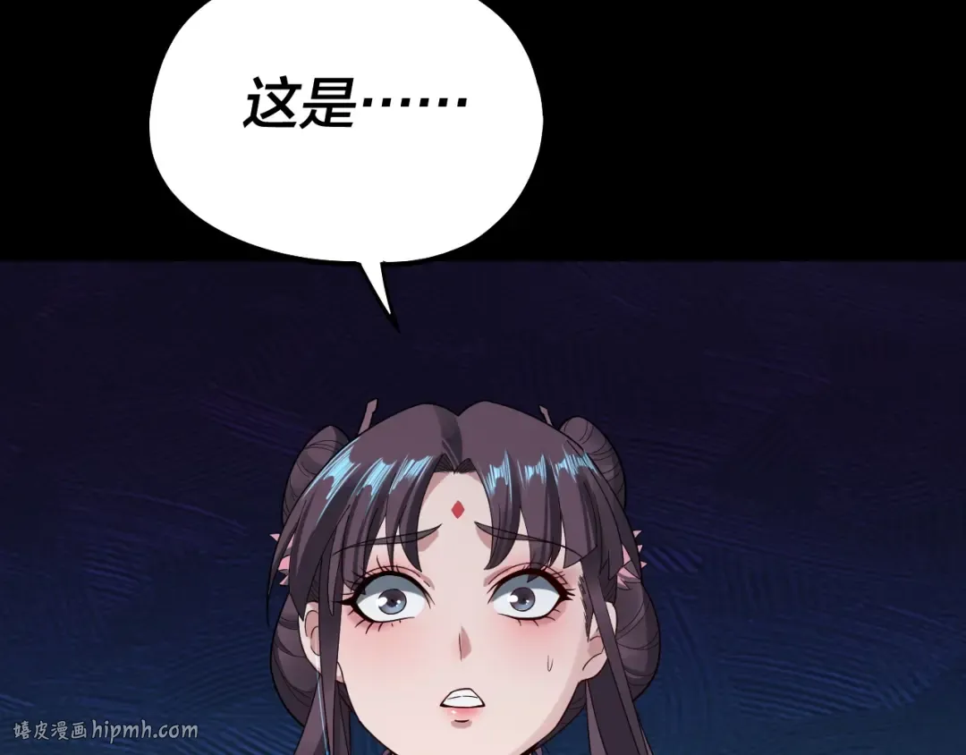 第47话 尝尝苦肉计吧！ 第112页