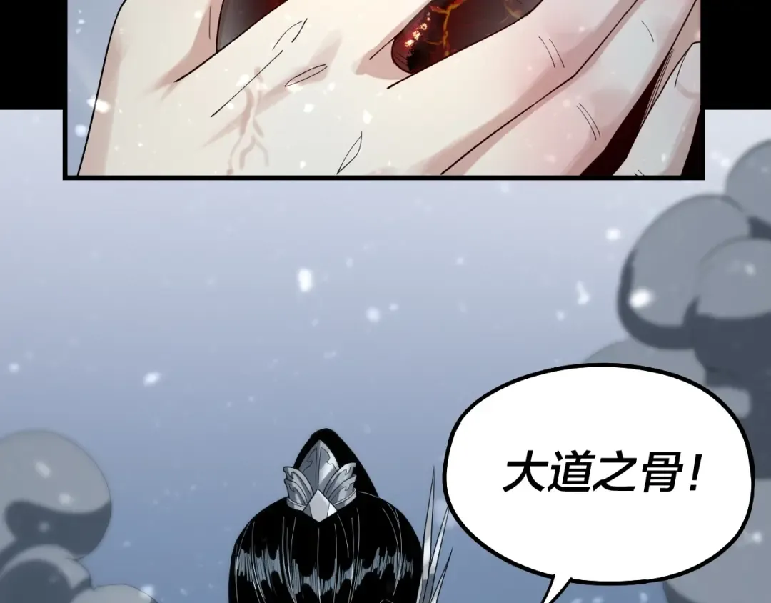 第47话 尝尝苦肉计吧！ 第115页