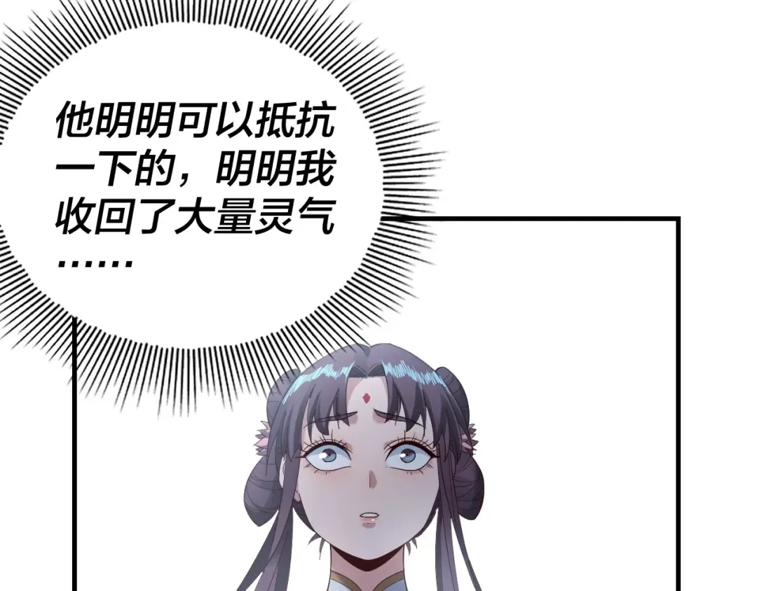 第48话 祸水东引！ 第5页