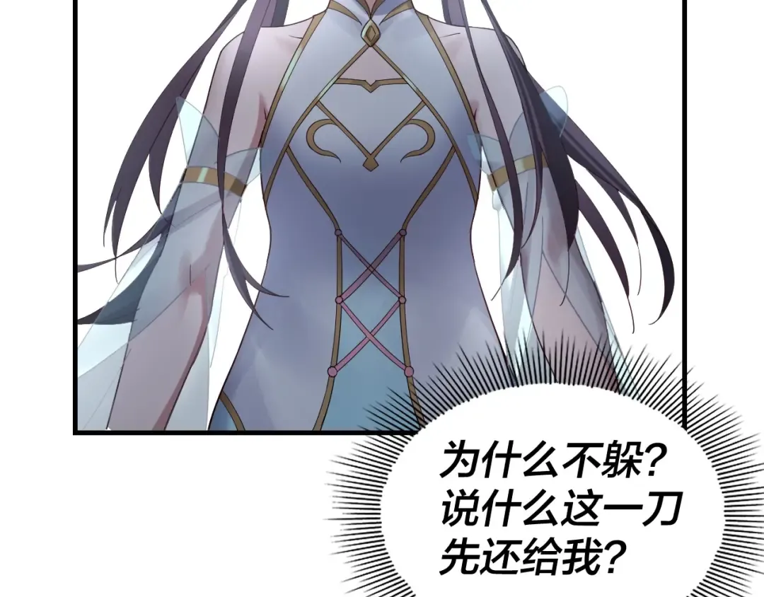 第48话 祸水东引！ 第6页