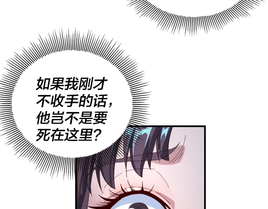 第48话 祸水东引！ 第7页